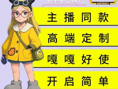 绝地求生【宗师】外挂