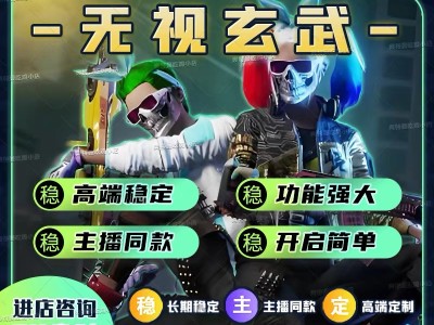 绝地求生【DC】辅助