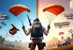 绝地求生跳伞选择，落地成盒还是开局称王？