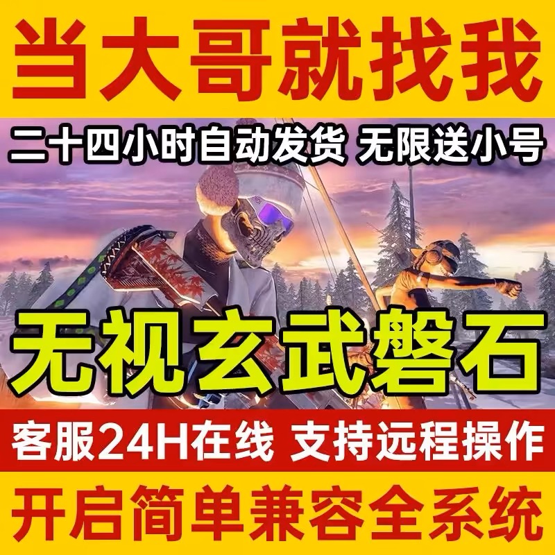 绝地求生【AE】外挂 第1张