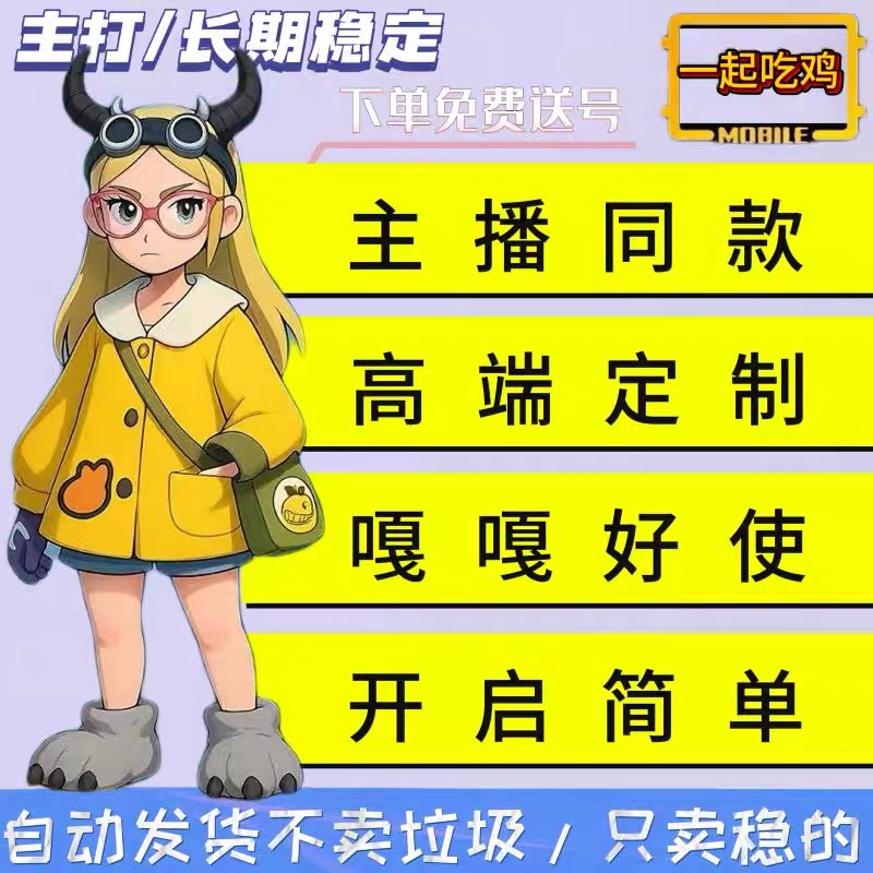 绝地求生【宗师】外挂 第1张 绝地求生【宗师】外挂 第1张