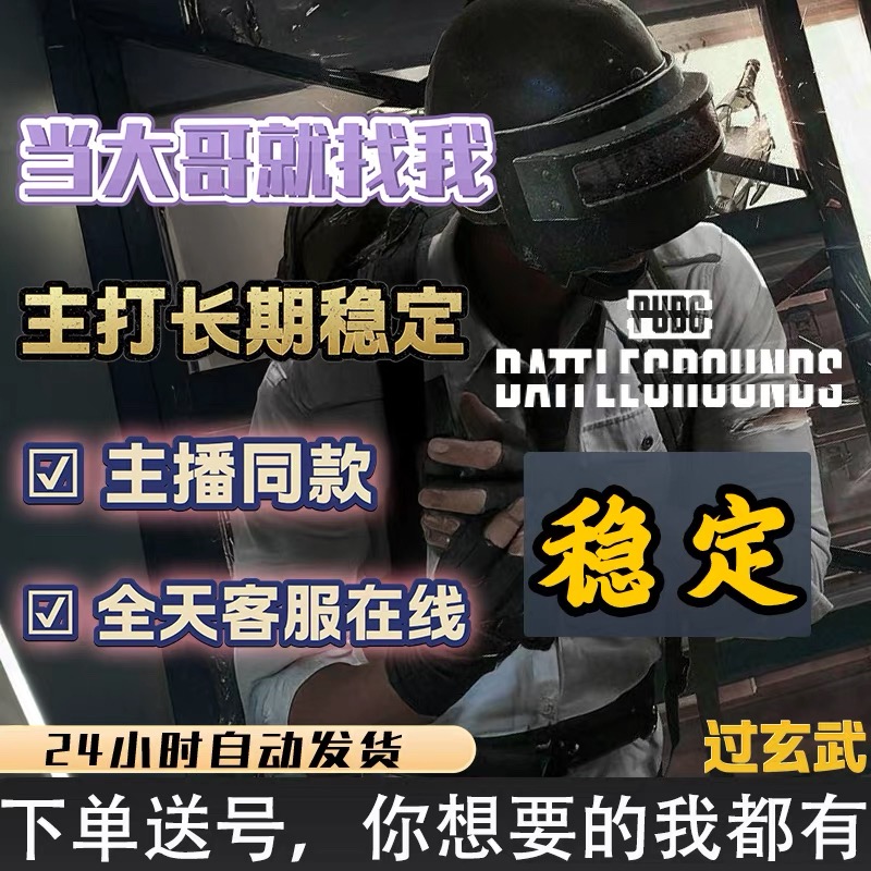 绝地求生【ONE】辅助 第1张